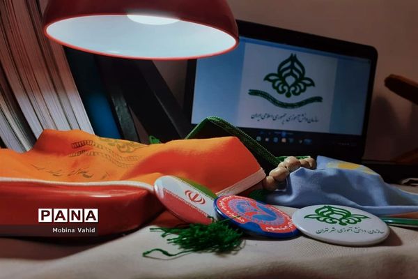 گرامیداشت مجازی سالروز تاسیس سازمان دانش‌آموزی