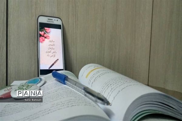 گرامیداشت مجازی سالروز تاسیس سازمان دانش‌آموزی