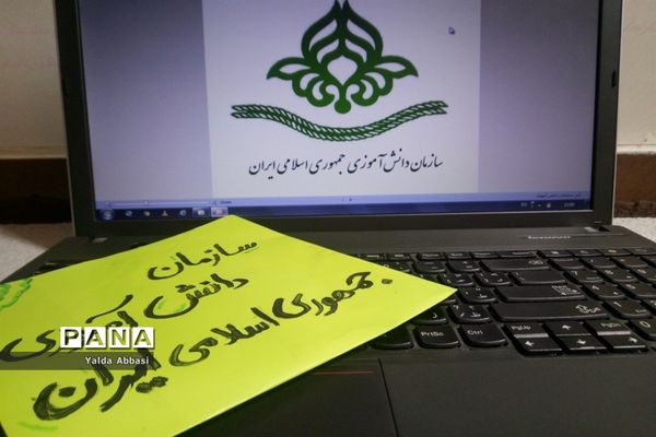 گرامیداشت مجازی سالروز تاسیس سازمان دانش‌آموزی