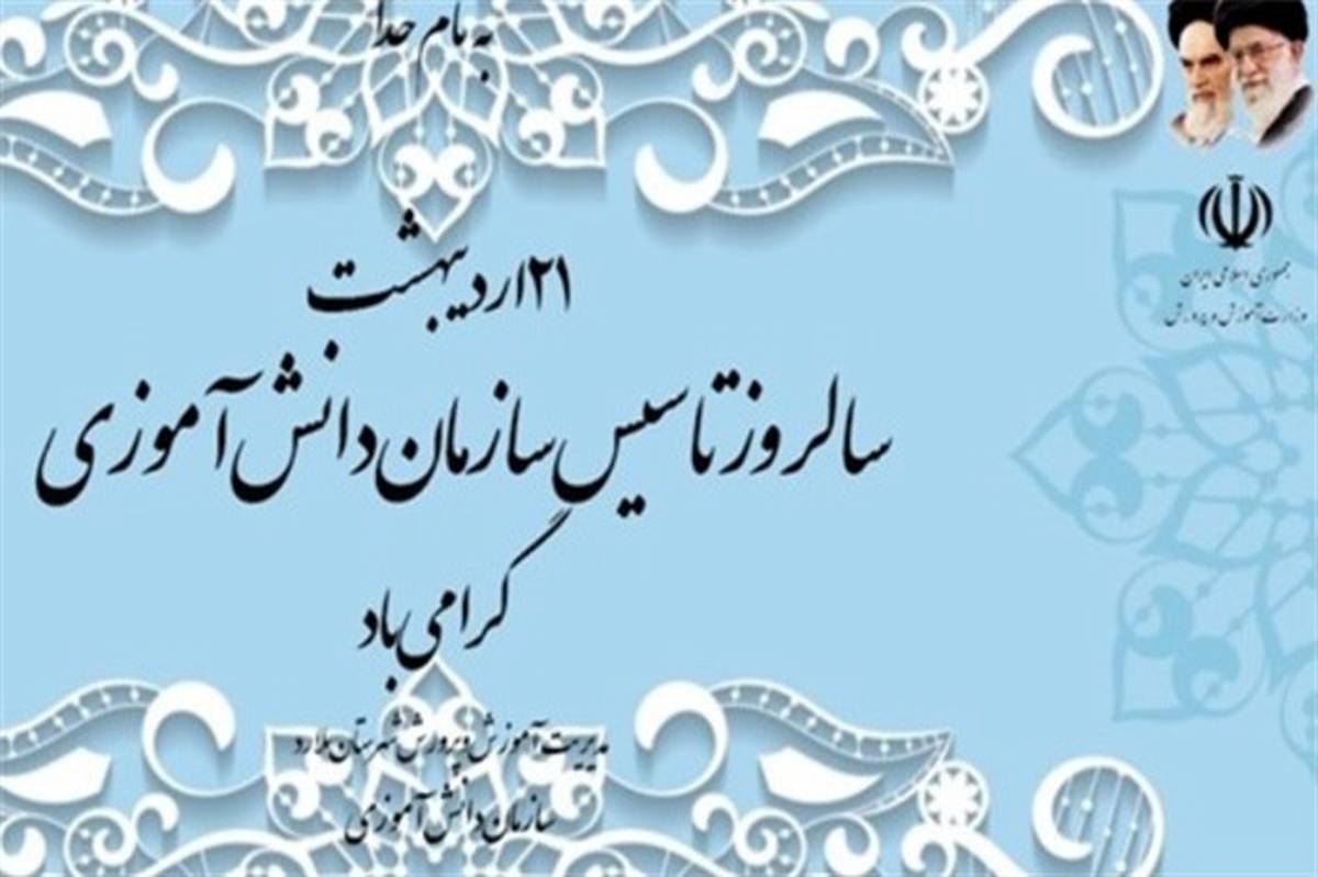 هدف مهم سازمان دانش‌آموزی، اعتلای شخصیت اخلاقی، عاطفی، دینی و علمی دانش‌آموزان است