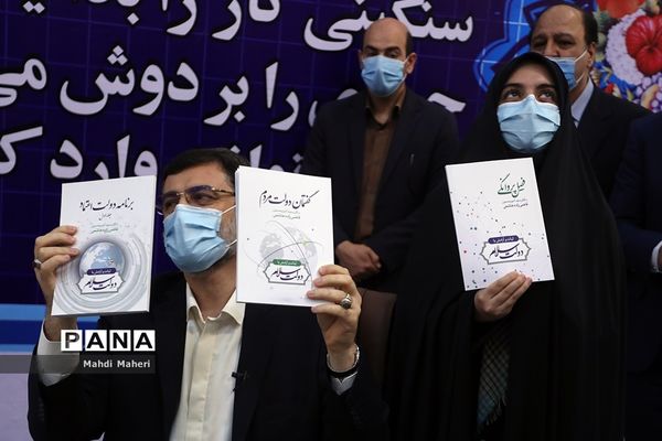 دومین روز ثبت‌نام از داوطلبان انتخابات سیزدهمین دوره ریاست‌جمهوری