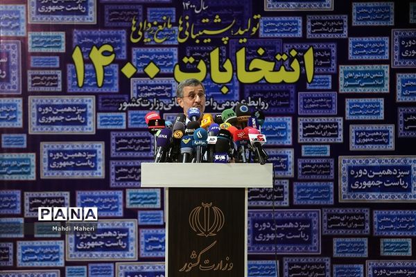 دومین روز ثبت‌نام از داوطلبان انتخابات سیزدهمین دوره ریاست‌جمهوری