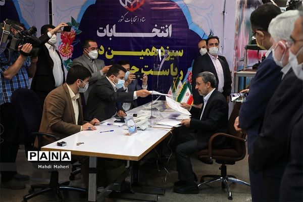 دومین روز ثبت‌نام از داوطلبان انتخابات سیزدهمین دوره ریاست‌جمهوری