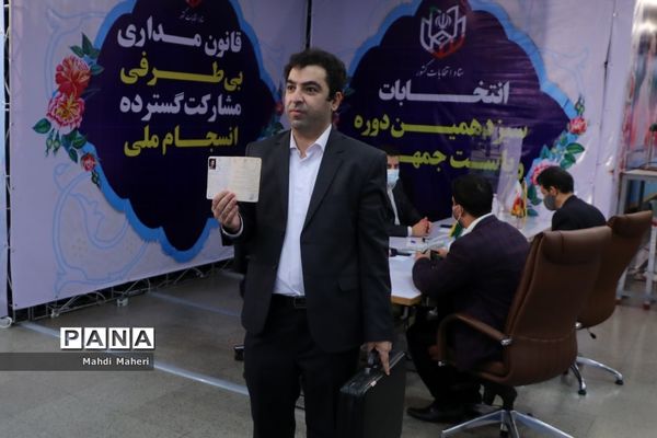 دومین روز ثبت‌نام از داوطلبان انتخابات سیزدهمین دوره ریاست‌جمهوری