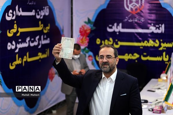 دومین روز ثبت‌نام از داوطلبان انتخابات سیزدهمین دوره ریاست‌جمهوری