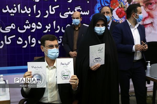 دومین روز ثبت‌نام از داوطلبان انتخابات سیزدهمین دوره ریاست‌جمهوری