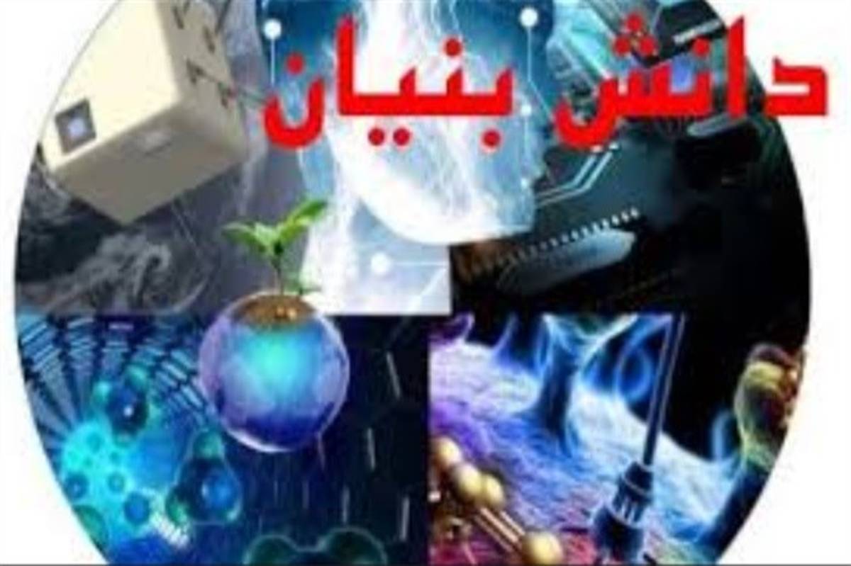 دانش‌بنیان‌ها موتور محرک علم و فناوری کشور هستند