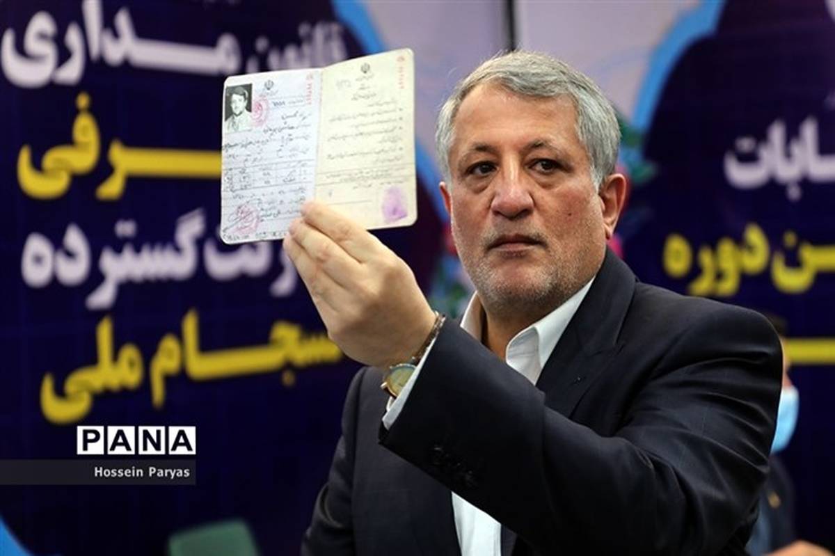 محسن هاشمی در انتخابات ریاست‌جمهوری ثبت‌نام کرد
