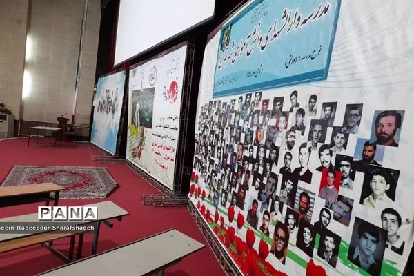 مراسم تمهیدات چهارمین کنگره معلمان و بیش از 1100 دانش‌آموز شهید در منطقه 16