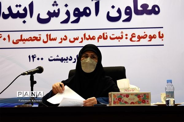 نشست خبری ثبت نام مدارس در سال تحصیلی ۱۴۰۰-۱۴۰۱