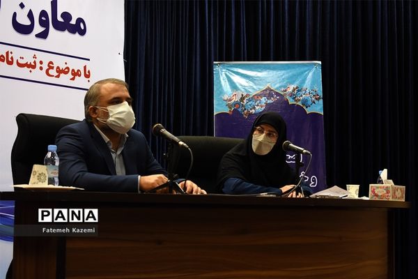 نشست خبری ثبت نام مدارس در سال تحصیلی ۱۴۰۰-۱۴۰۱