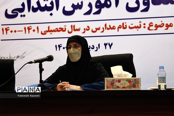 نشست خبری ثبت نام مدارس در سال تحصیلی ۱۴۰۰-۱۴۰۱