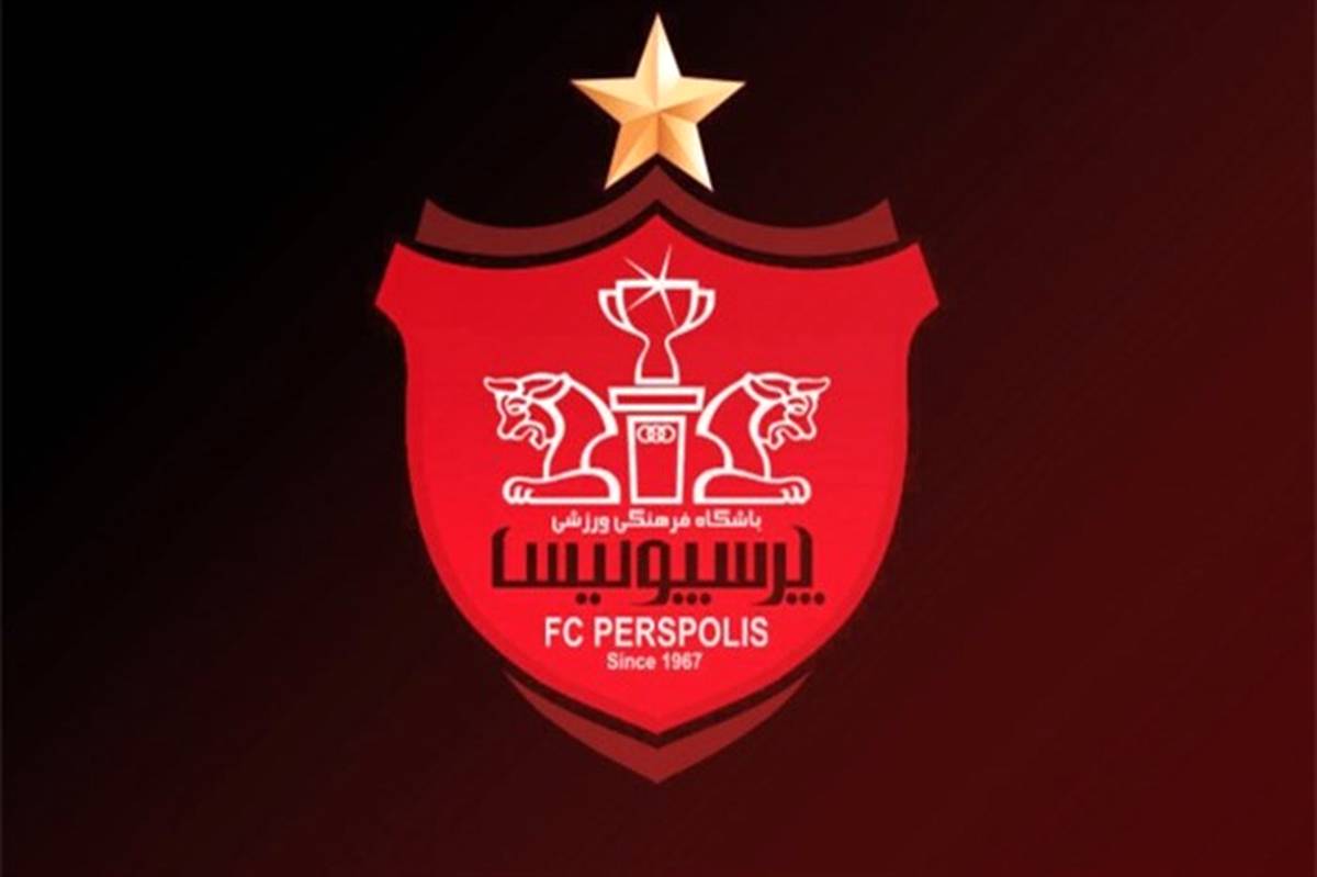 پرسپولیس برای شکایت از سپاهان جدی‌تر شد