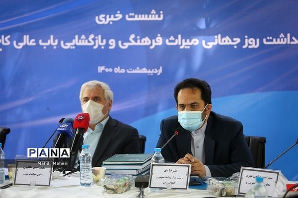 نشست خبری روز جهانی میراث فرهنگی و بازگشایی باب عالی کاخ گلستان