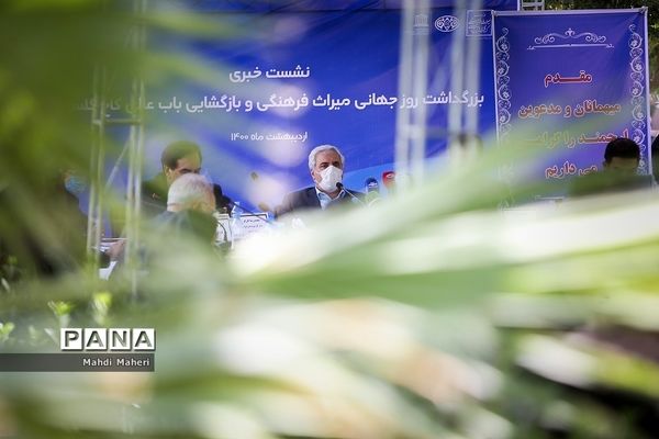 نشست خبری روز جهانی میراث فرهنگی و بازگشایی باب عالی کاخ گلستان