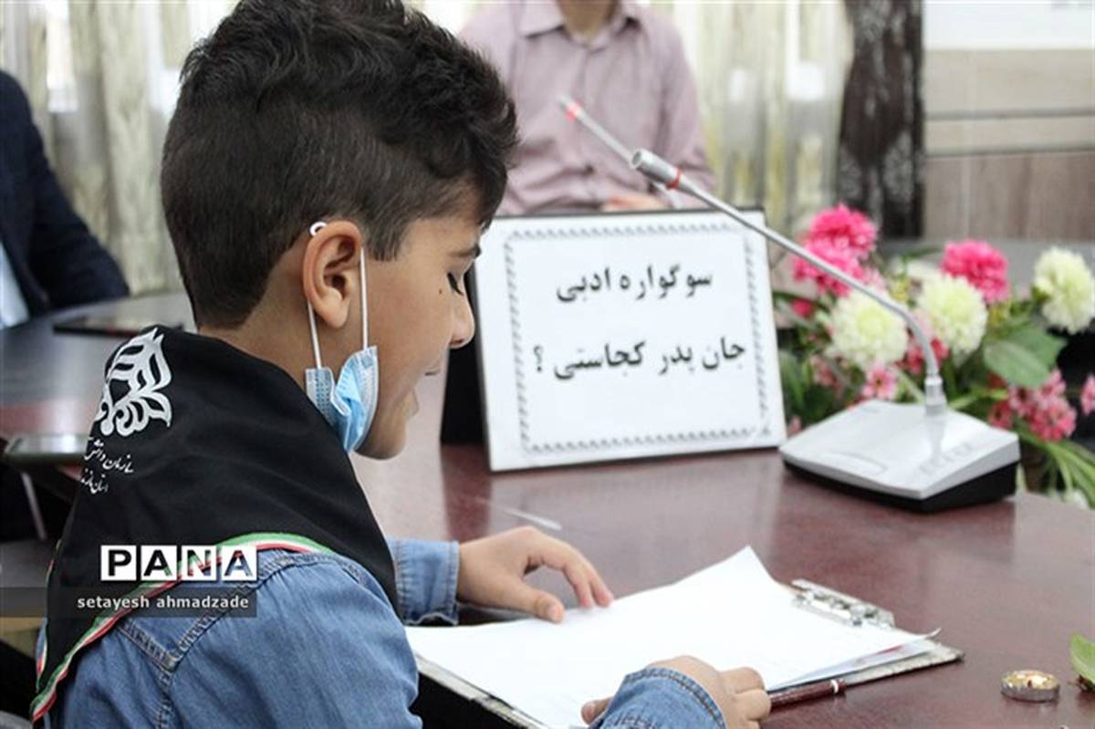 پاسداشت شهدای کودک و نوجوان افغانستانی و فلسطینی  در شهرستان گلوگاه