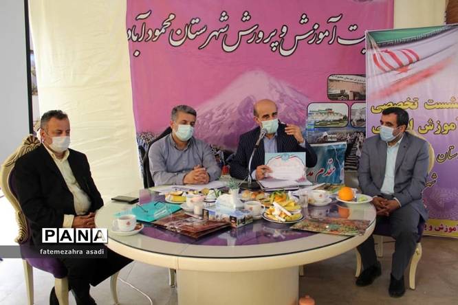 گردهمایی تخصصی کارشناسان آموزش ابتدایی شهرستانها و مناطق غرب استان مازندران
