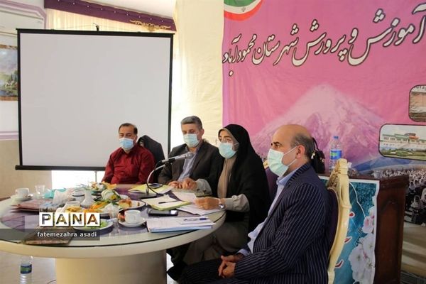 گردهمایی تخصصی کارشناسان آموزش ابتدایی شهرستان‌ها و مناطق غرب  استان مازندران