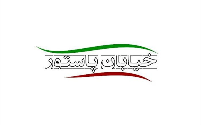عضو کمیسیون نفت مجلس شورای اسلامی به «خیابان پاستور» می رود