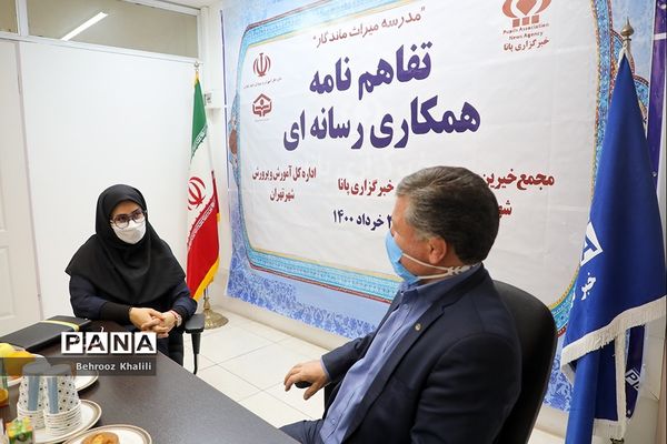 امضا تفاهم نامه  رسانه‌ای میان خبرگزاری پانا و مجمع خیرین مدرسه‌ساز تهران