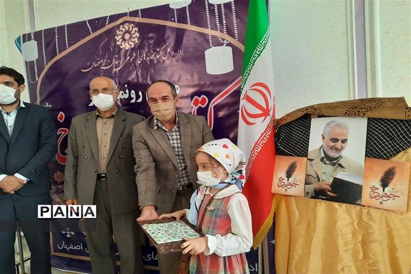 رونمایی از کتاب جوهر سرخ و تقدیر از برگزیدگان مسابقه کتابخوانی دفاع مقدس