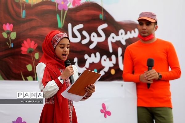 سهم کودکان کابوس نیست
