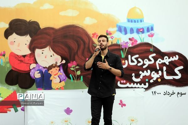 سهم کودکان کابوس نیست