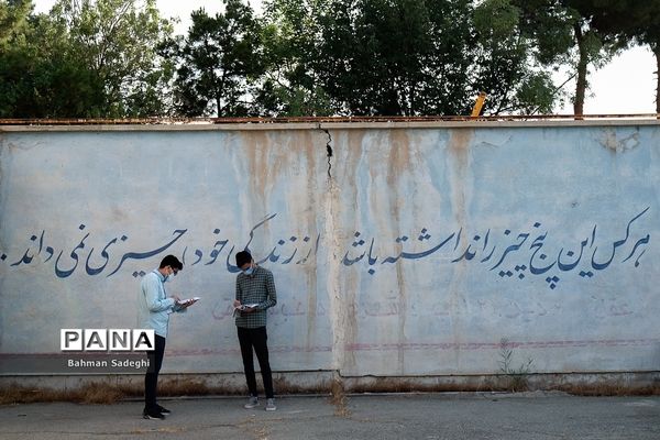 امتحانات نهایی  حضوری دوره متوسطه