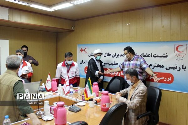 نشست اعضای شورای مدیران هلال احمر با رئیس دفتر فدراسیون صلیب سرخ  جهانی  در ایران
