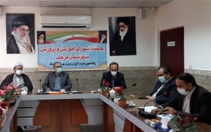 برگزاری جلسه شورای آموزش و پرورش شهرستان قرچک