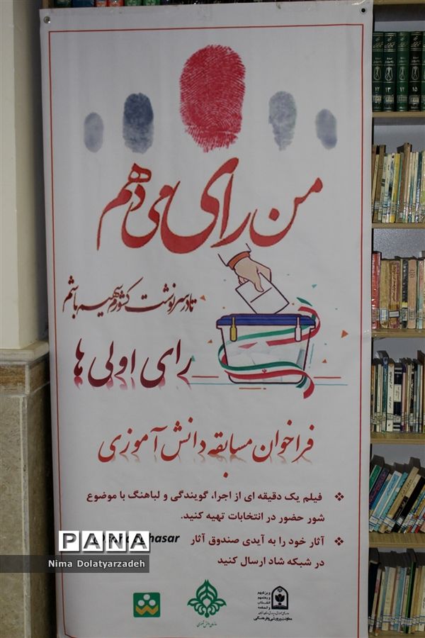 نشست قطبی طراحی و بازمهندسی تشکلات دانش‌آموزی به میزبانی استان زنجان