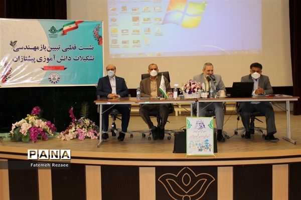 برگزاری نشست قطبی تبیین و بازمهندسی تشکیلات پیشتازان در زنجان