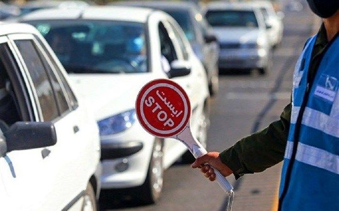 ادامه ممنوعیت ورود و خروج خودروها تا ١٧ خرداد