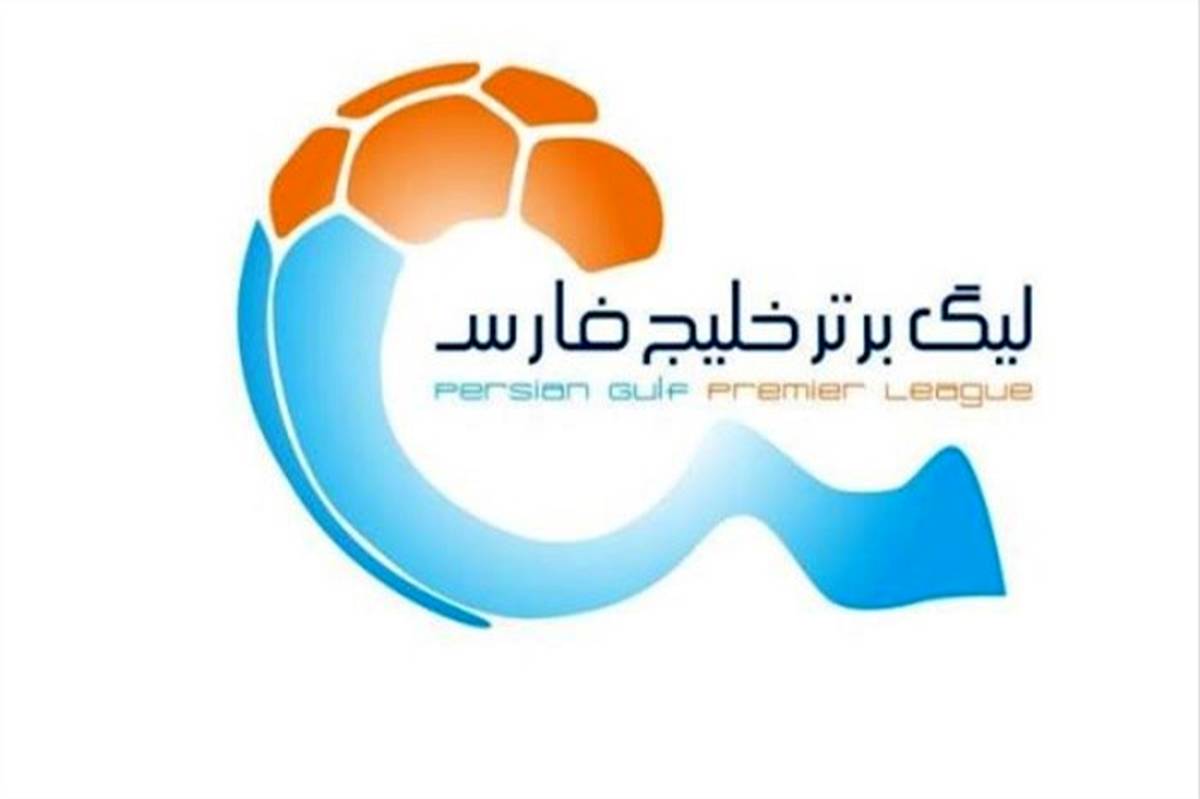 برنامه دیدارهای هفته 24 و 25 لیگ برتر؛ سپاهان بعد از پرسپولیس بازی می‌کند