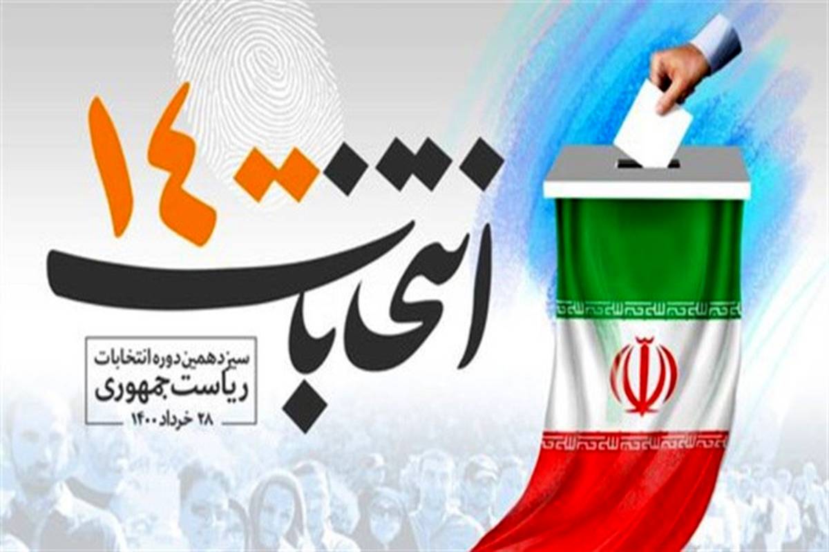 اعتراض ستاد رئیسی به تغییرات متعدد در برنامه‌های تلویزیونی نامزدها