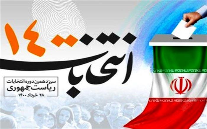 من در انتخابات 1400 شرکت می‌کنم؛ زیرا.../۱۶