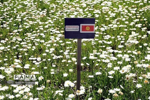 مراسم احیای بوستان اکو