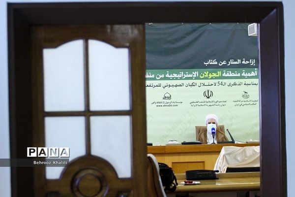 جلسه کمیته حمایت از انقلاب اسلامی مردم فلسطین