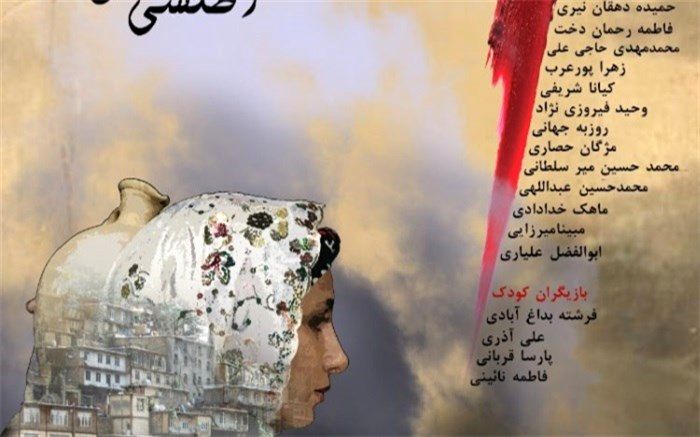 افتتاحیه نمایش «اطلسی‌های پر پر شده» در حوزه هنری