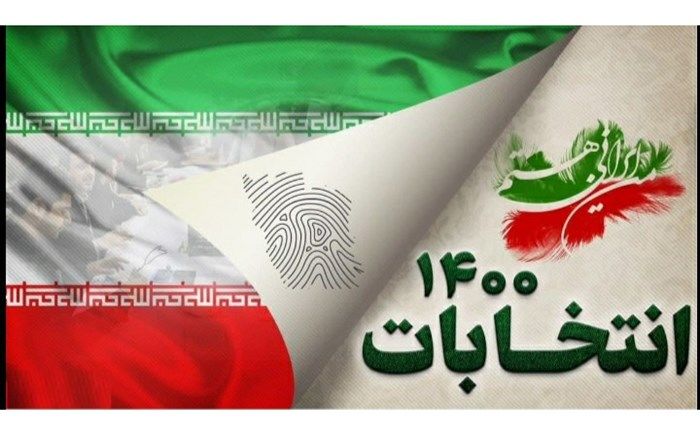 من در انتخابات 1400 شرکت می‌کنم؛ زیرا.../۲۱