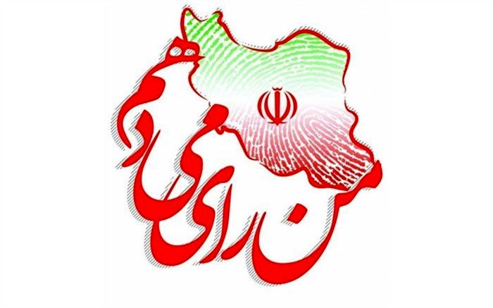 شرکت در انتخابات یک تکلیف است+فیلم