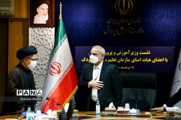 نشست هیات امنای سازمان تعلیم و تربیت کودک