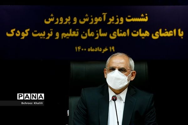 نشست هیات امنای سازمان تعلیم و تربیت کودک