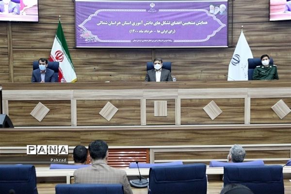 همایش منتخبان اعضای تشکل‌های دانش‌آموزی (رای اولی ها) خراسان شمالی
