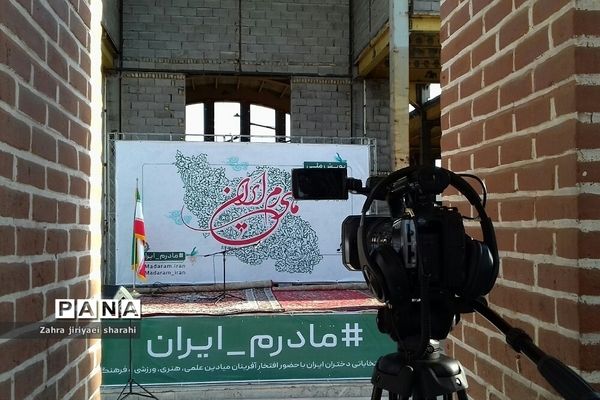 دورهمی انتخاباتی دختران ایران در خاورشهر
