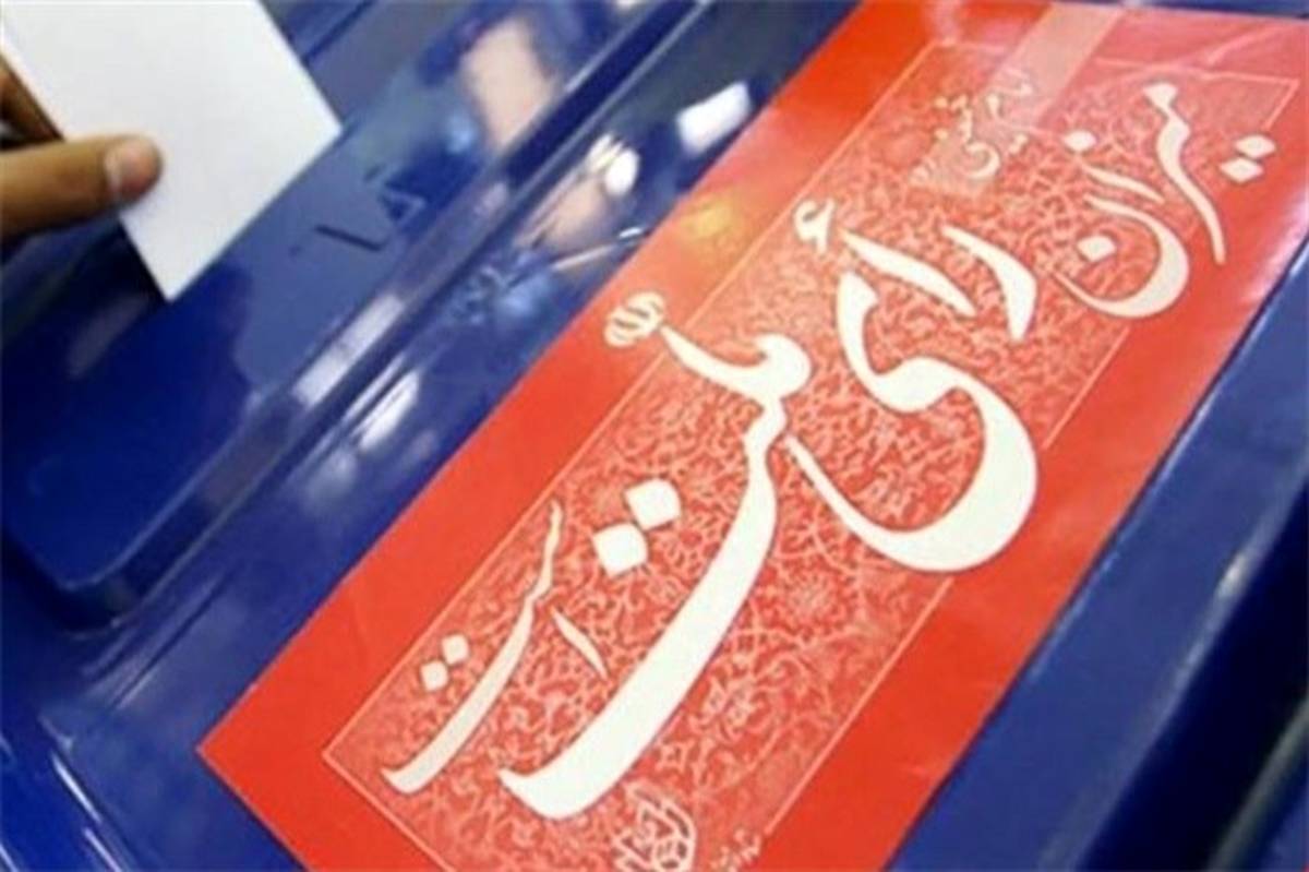 جزئیات خدمات سامانه «انتخاب ایران» در انتخابات 28 خرداد