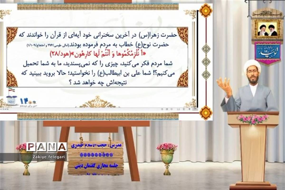 برگزاری سلسله جلسات مردم سالاری دینی در نظام ولایی