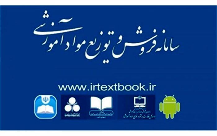 ثبت سفارش «کتاب‌های‌درسی» دانش‌آموزان میان‌پایه تمدید شد