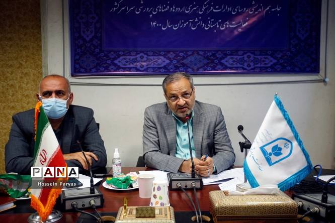 جلسه هم اندیشی روسای ادارات فرهنگی هنری، اردوها و فضاهای پرورشی سراسر کشور