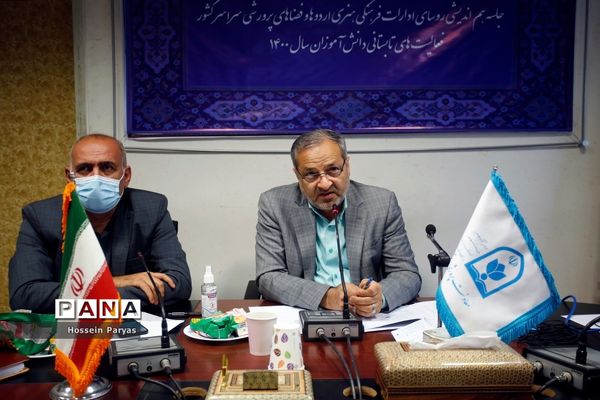 جلسه هم اندیشی روسای ادارات فرهنگی هنری، اردوها و فضاهای پرورشی سراسر کشور
